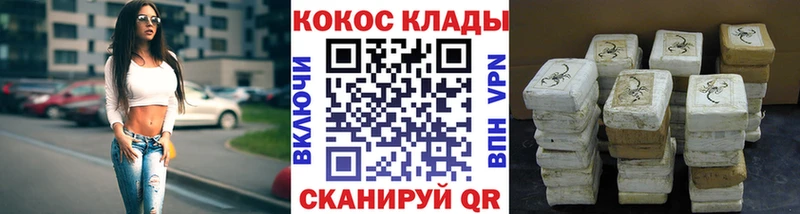 мега ONION  Гай  Cocaine 98%  купить закладку 
