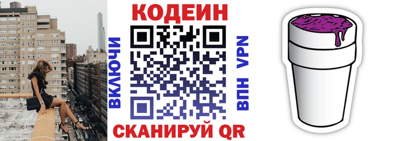 МЕГА ССЫЛКА  Гай  Кодеиновый сироп Lean напиток Lean (лин) 