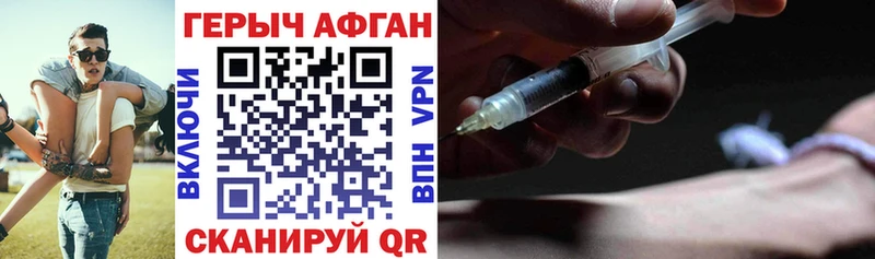 где купить наркотик  Гай  Героин хмурый 