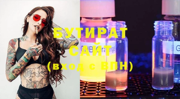 стафф Белокуриха
