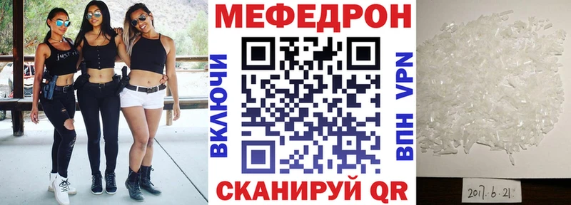 Мефедрон 4 MMC  Гай 